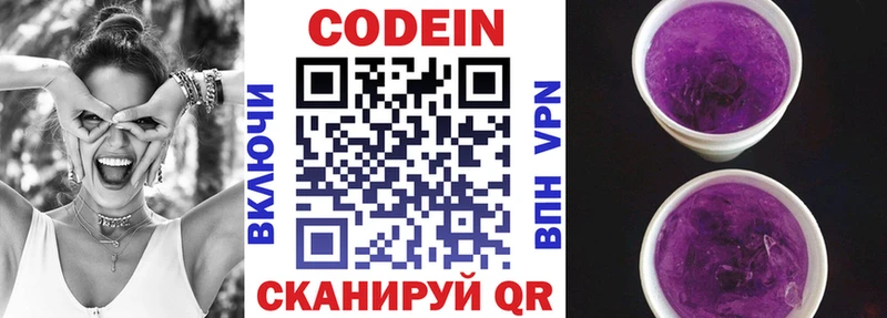 Кодеиновый сироп Lean напиток Lean (лин)  Купить где  Лахденпохья 