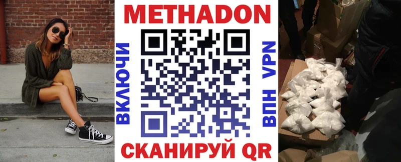 Купить где  Лахденпохья  МЕТАДОН VHQ 
